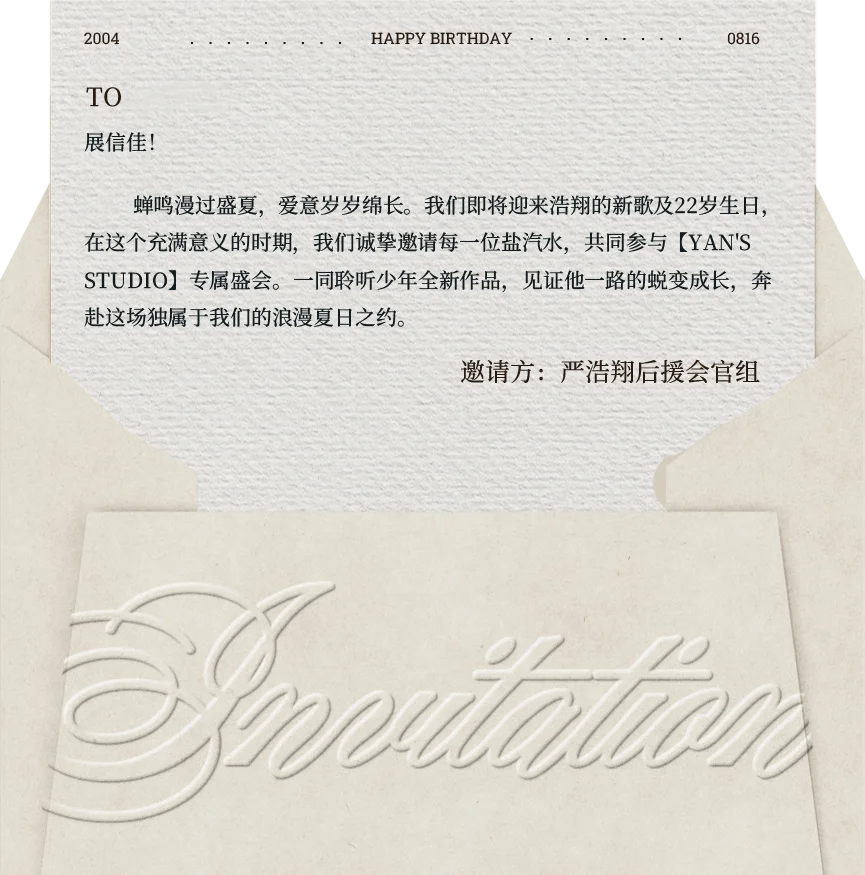 Invitation Letter